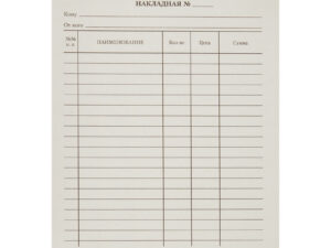 Накладная А5 (100 листов)